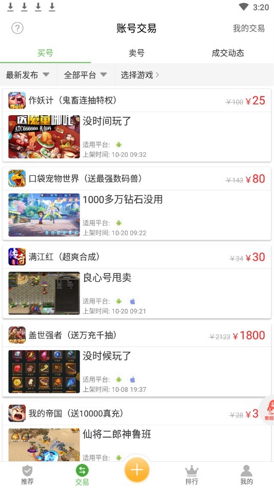 topber游戲盒3