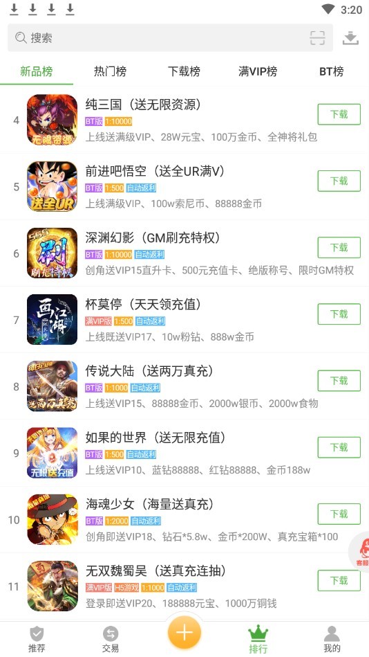 topber游戲盒2