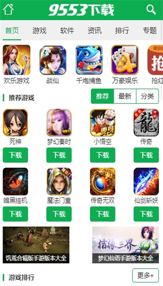 9553游戲盒4
