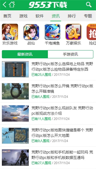 9553游戲盒1