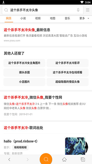 神馬搜索2