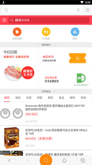 神馬搜索4