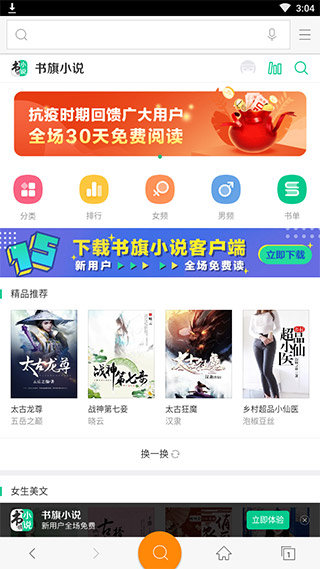 神馬搜索3