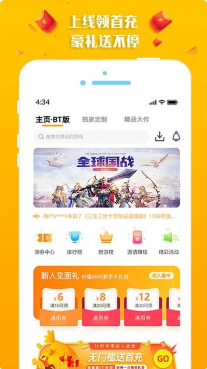 梨子bt手游盒子0