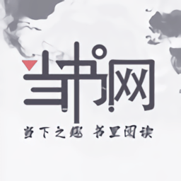 當(dāng)書網(wǎng)txt電子書