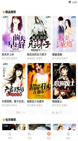 當書網txt電子書4