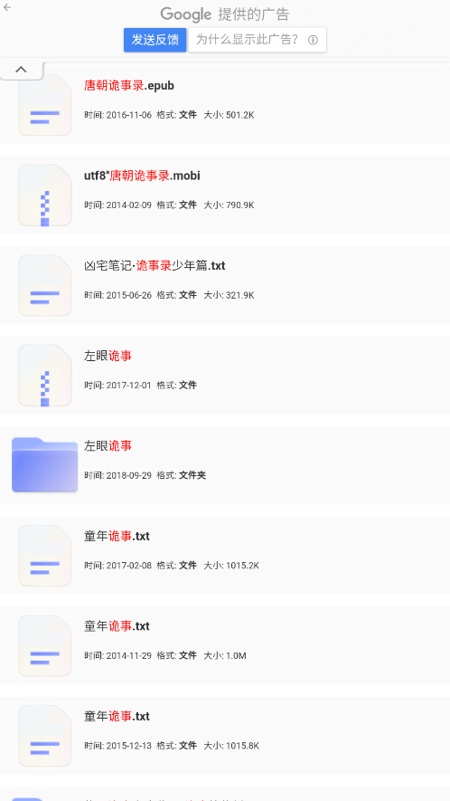 貓貍盤搜2