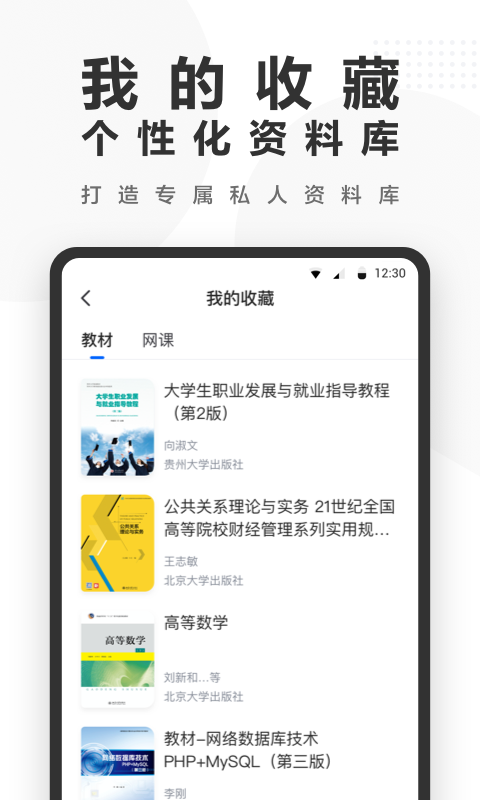 快答案搜題4