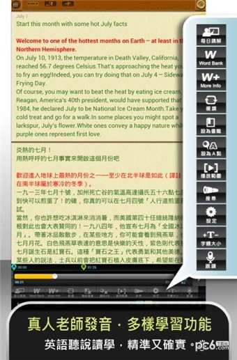空中英語教室3