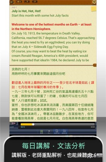 空中英語教室0