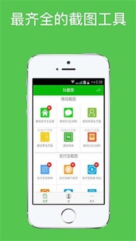 微信對話生成器3
