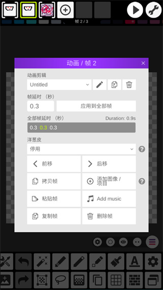 Pixel Studio像素畫(huà)4