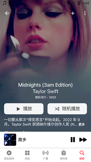 Apple Music安卓3
