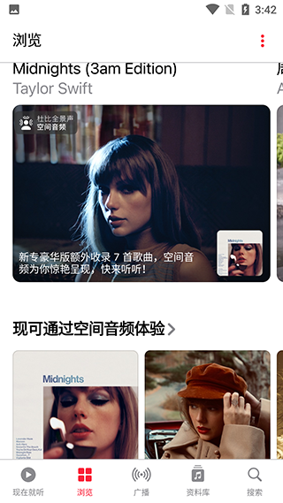 Apple Music安卓2