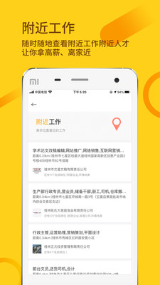 桂聘人才網1