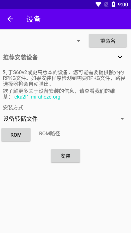 塞班模擬器4