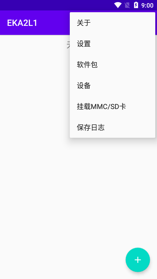 塞班模擬器2