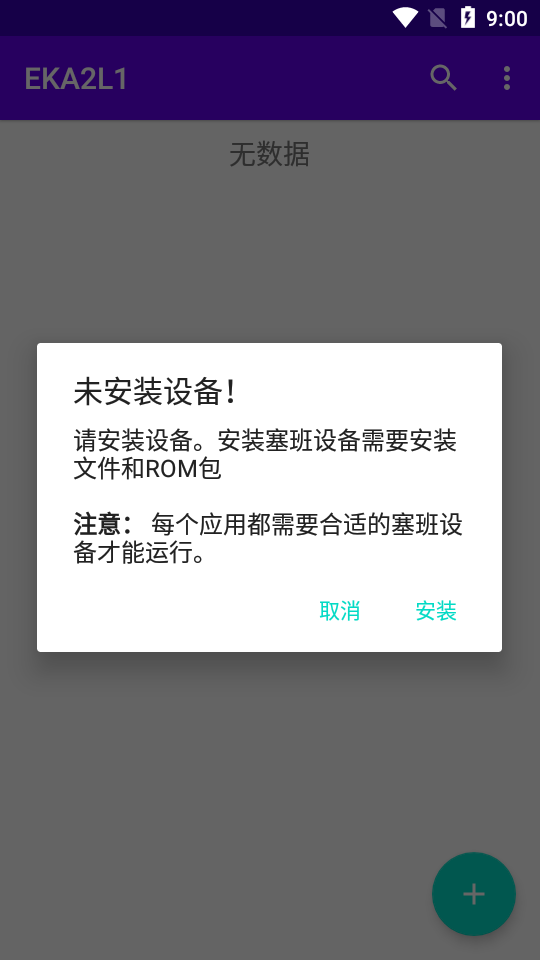 塞班模擬器1