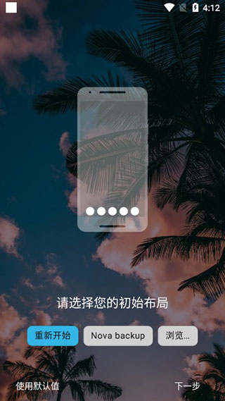 nova launcher4
