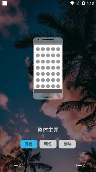 nova launcher3