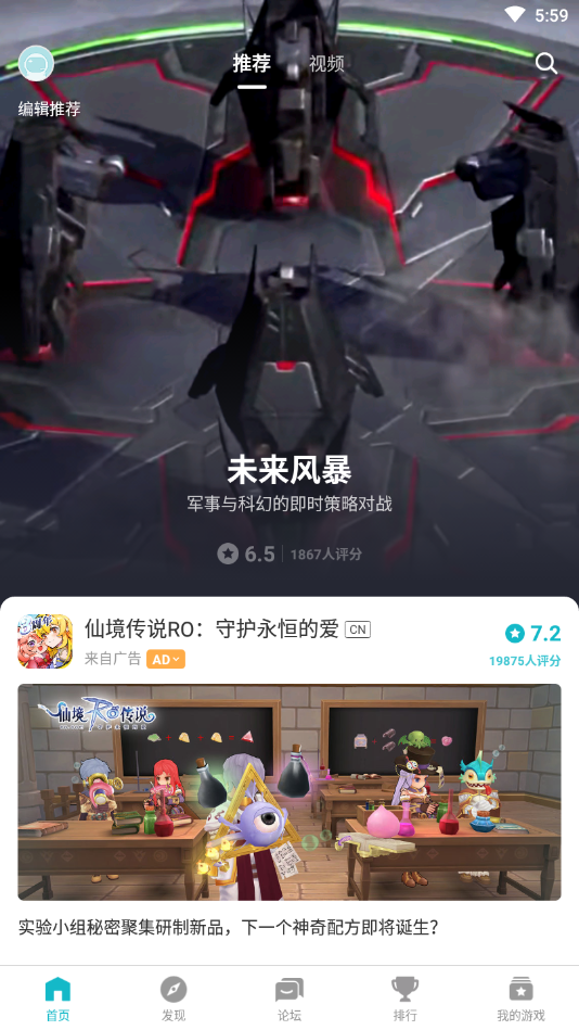 taptap beta1