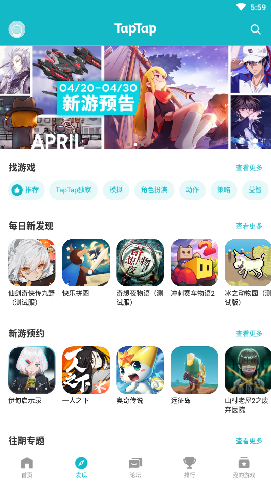 taptap beta0