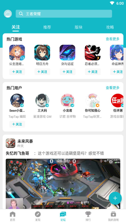 taptap beta4