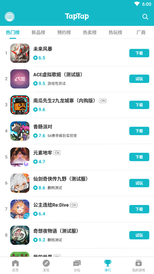 taptap beta2