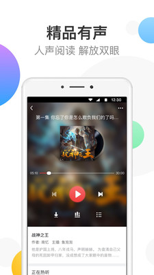 萬讀小說網4