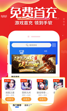 巴兔手游盒子1