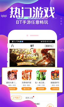 巴兔手游盒子2