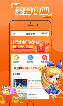 巴兔手游盒子5