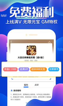 巴兔手游盒子3