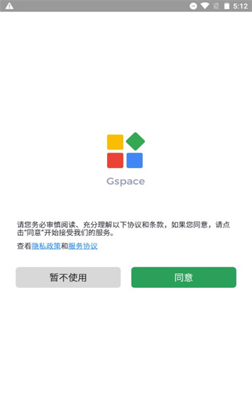 gspace華為1