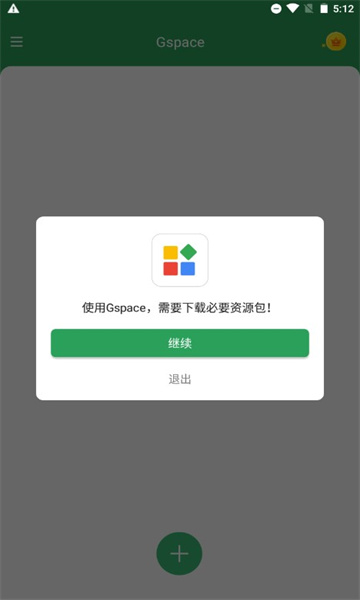 gspace華為2