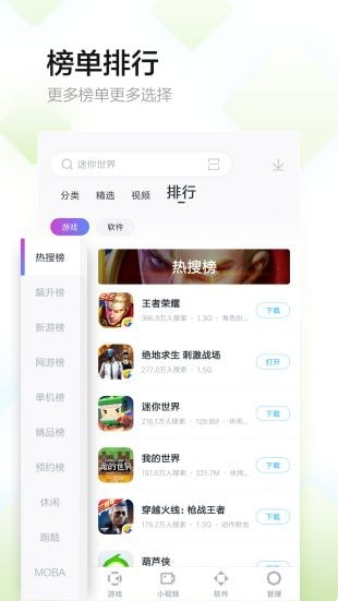 百度多酷游戲助手0