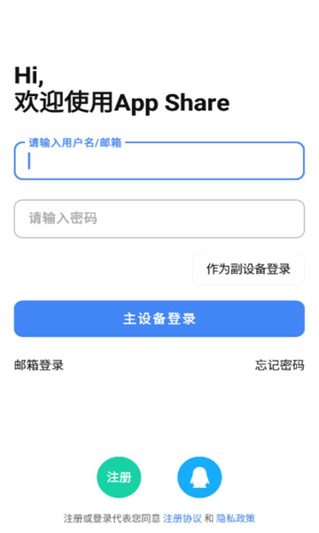 appshare安卓免費版4