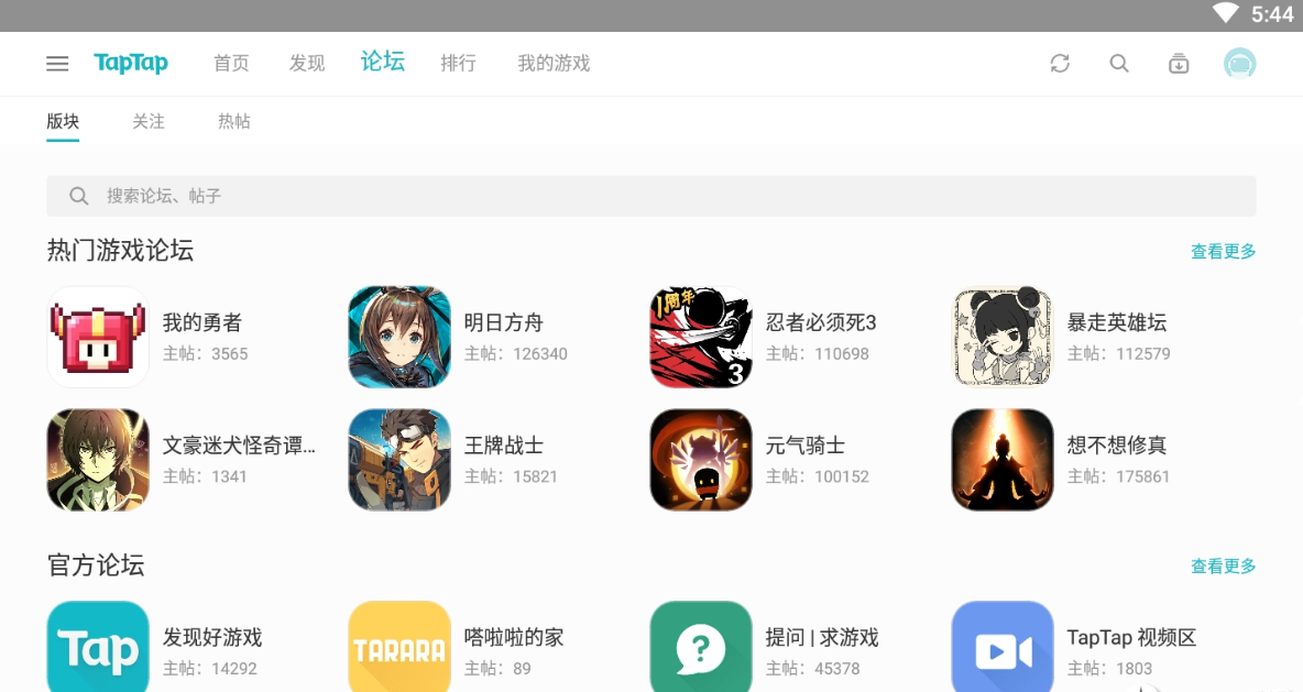taptap平板1