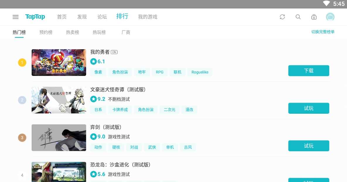 taptap平板3