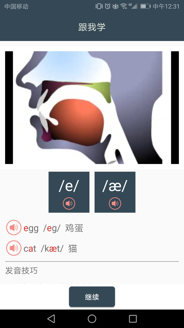 英語自然拼讀課堂3
