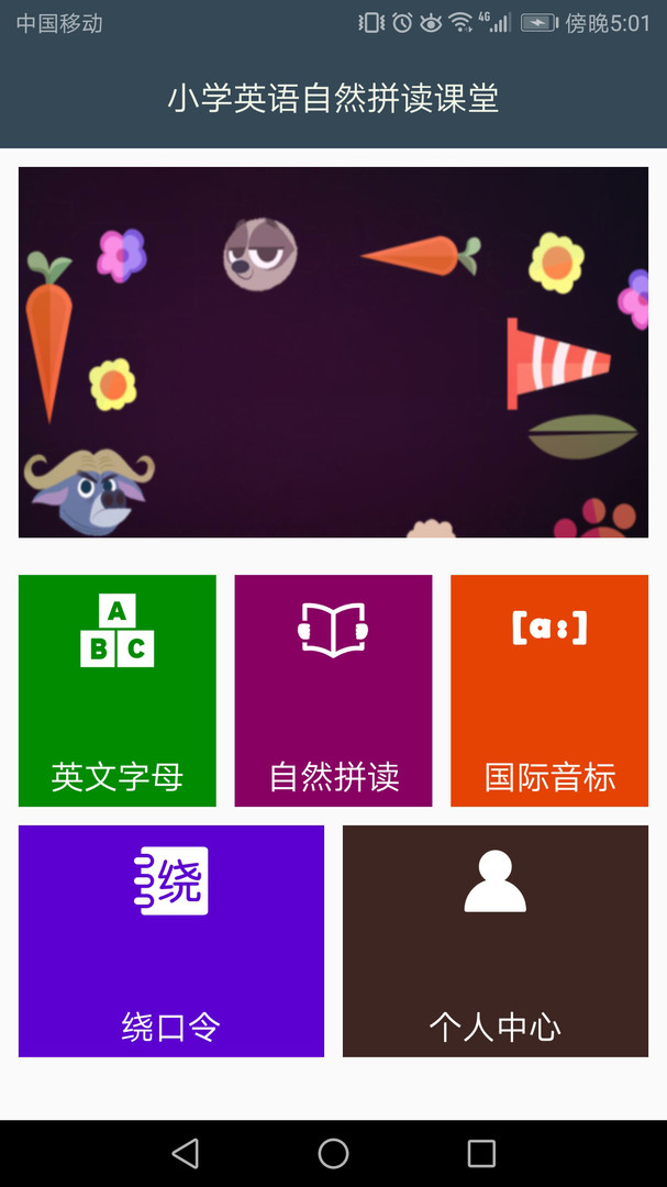 英語自然拼讀課堂2