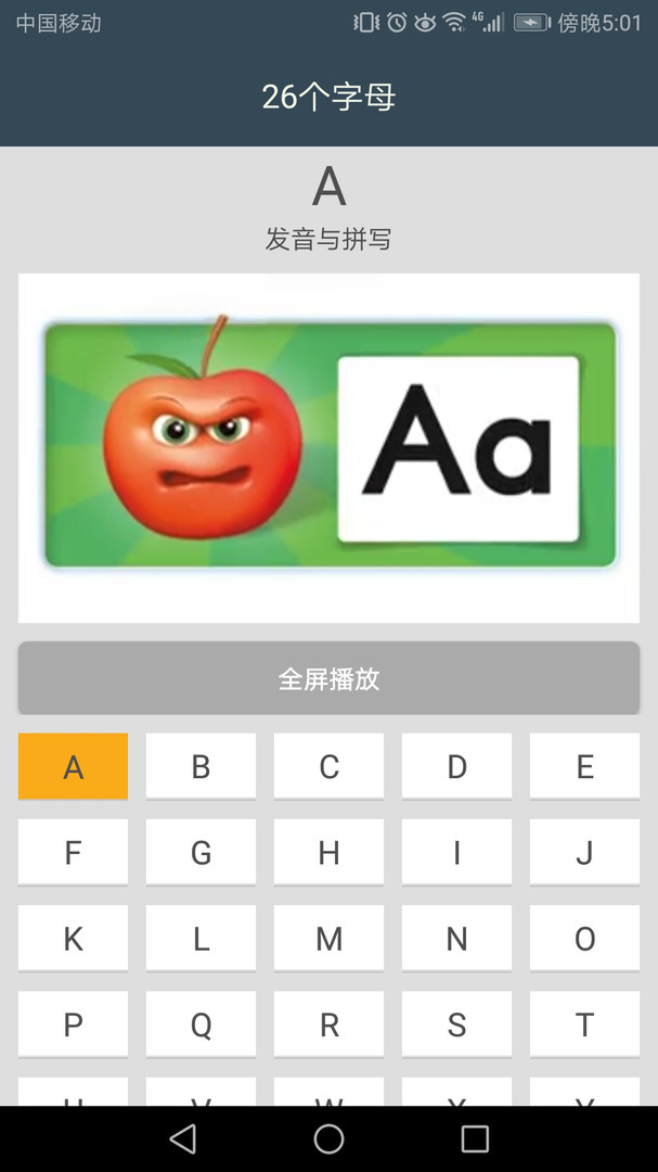 英語自然拼讀課堂1