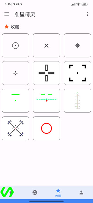 和平精英狙擊準(zhǔn)星助手3