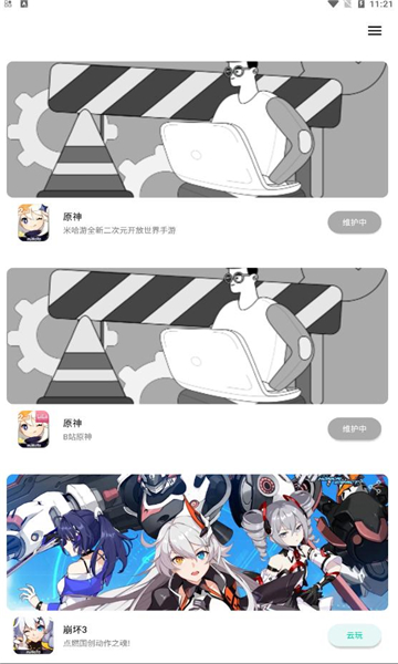 星游5
