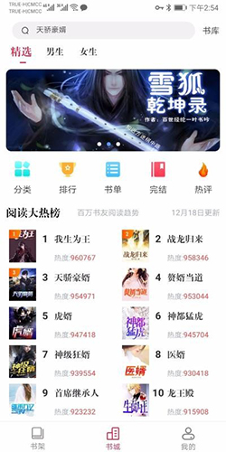 天天看書1