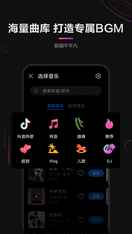 花瓣剪輯免費3