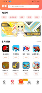 柚子小游戲1