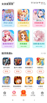 柚子小游戲2