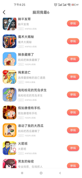 柚子小游戲3