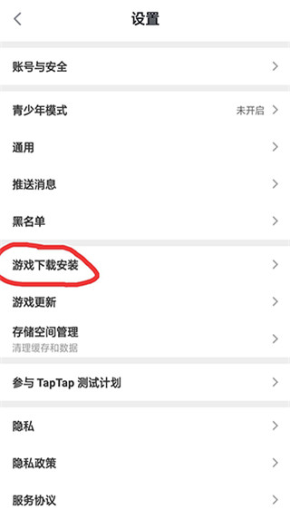 taptap游戲助手3
